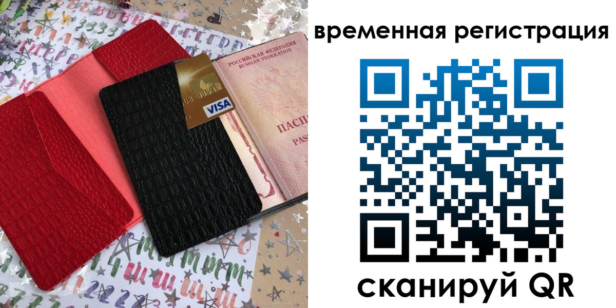 прописка от собственника в Вольске