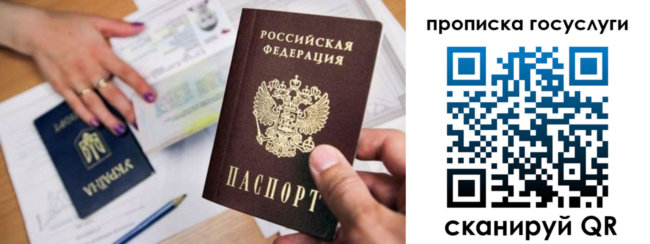 временная прописка в Вольске