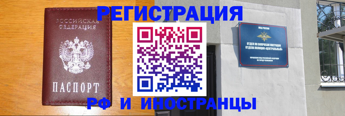 прописка в квартире в Вольске