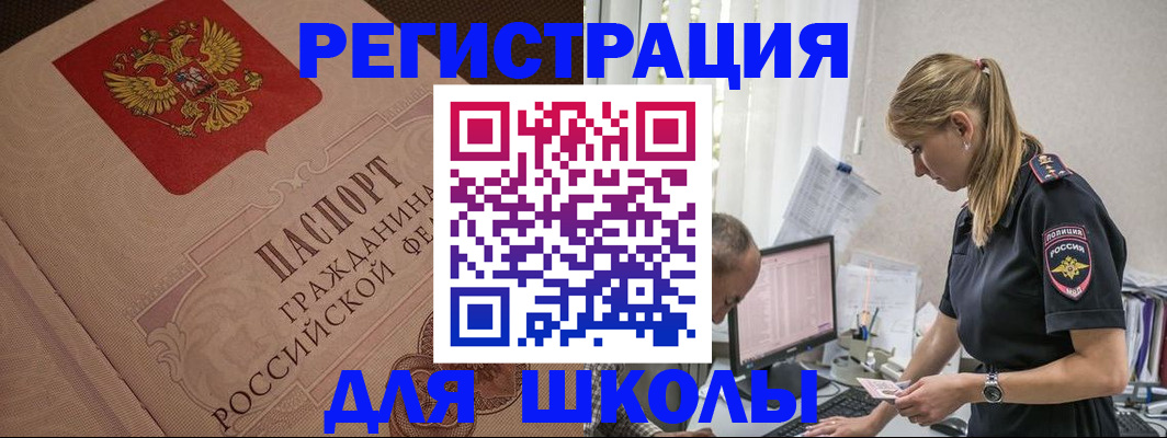 временная регистрация поиск в Вольске